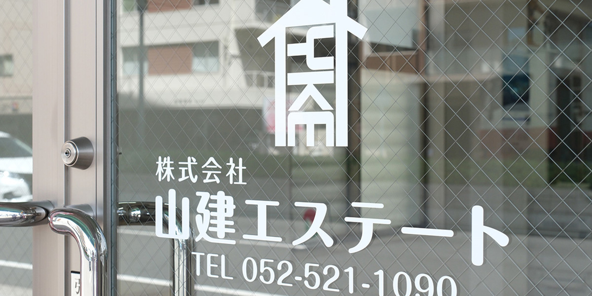 株式会社山建エステート